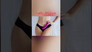 بعداز خودارضایی چه ارتفاقی میوفته؟ #خودارضایی #شورت #سلامتی