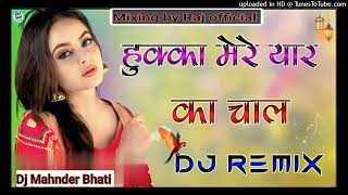 Hooka Mere Yaar Ka Chale || 3d Brazil Remix || Sikka Mere Yaar Ka Chale || Dj Remix Song