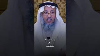 الصلاة على النبي - عثمان الخميس