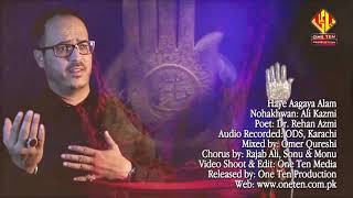 ALI KAZMI |  HAYE AAGAYA ALAM | NEW NOHA |