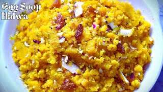 Egg Sooji Halwa Recipe in 15 Minutes - Easy and Tasty Indian Dessert