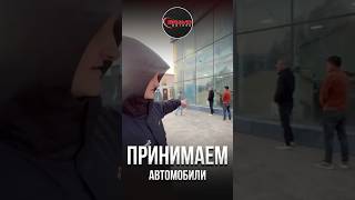 Принимаем автомобили / BRAVOMOTORS