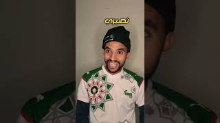 جزاء الأول : لائحة منتخب المغربي 🇲🇦🤣 #maroc #morocco #منتخب_المغرب #brahimdiaz #hakimi #نصيري