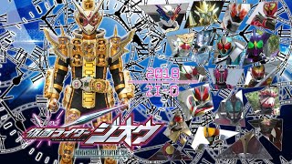 Kamen Rider Grand Zi O | Battle In THE NEXT TIME