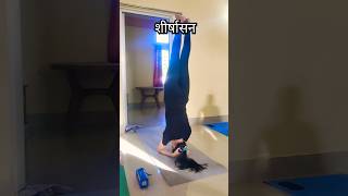 Sirsasan yoga 🧘🏻 #sirsasana #yoga #viralvideo #youtubeshorts #health