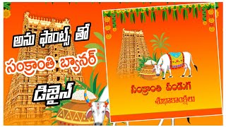 sankranti editing || Anu fonts #trending