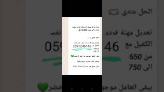 تعديل من فردي لمهني علا نفس الكفيل من 600 الى 750