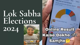 Online me Election Result 2024 Kaise dekhe and Samjhe #election #election2024