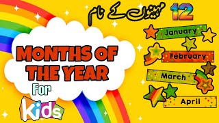 Magical Months ✨️In Urdu | Fun Song to Learn Month Names for Kids