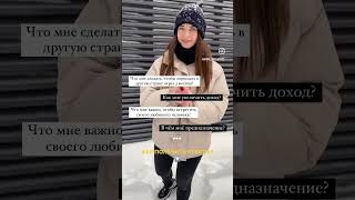 Как узнать своё предназначение?