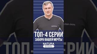 ТОП-4 ИННОВАЦИОННЫХ ЗАБОРА #заборжалюзи #дизайнинтерьера #строительство