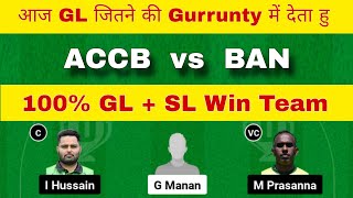 ACCB vs BAN Dream11 Team | ACCB vs BAN Dream11 Prediction | ACCB vs BAN Dream11 Team Today Match