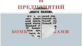 Мурманская область  в годы Великой Отечественной Войны. Часть 1