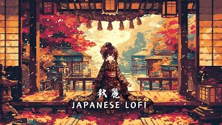 秋麗 Japanese LoFi HipHop Music / Chill Beautiful BGM Mix for Work & Study