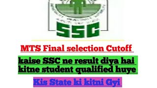 Ssc MTS result -2019 final selection cutoff