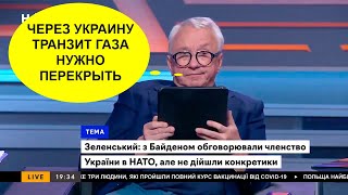 Кучеренко РАЗНЕС всех в студии: Если российский газ такой ВОНЮЧИЙ и ГРЯЗНЫЙ, так за что мы боремся?