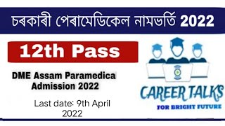 Paramedical Admission 2022 ||DME||