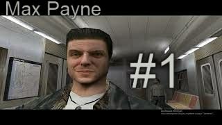 Max Payne Прохождение 2021 #1 Болевой шок