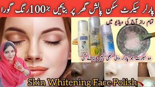 Besan Face Pack For Glowing Skin | Face Pack for whitening | Gram Flour Skin Whitening Face Pack