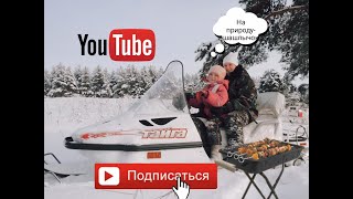 На природу - шашлычок!