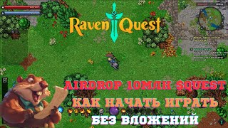 RavenQuest - ММОРПГ с Аирдпропом в 10млн $Quest. Как начать играть. Без вложений.