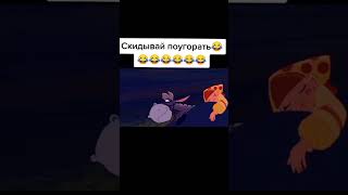 до конца 🤣🤣#ржач #смешныевидео #мем #жиза #рекомендации #втоп #рек #трек #прикол