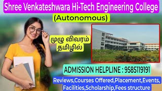 Shree Venkateshwara Hi-Tech Engineering College (Autonomous)| COURSES | FEES | Full Review in Tamil