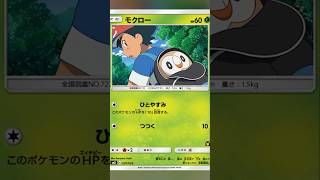 Ash's Pokémon Cards??