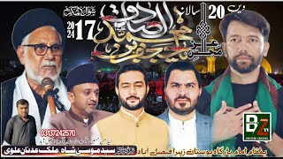 Live Majlis e Aza| 17 Shawal | Allama Hassan Zafar Naqvi | Allama Asif Johri | Noha Ali Safdar Rizvi