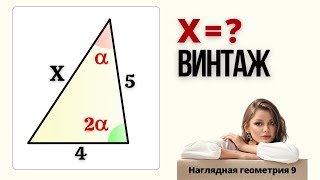 КРАСИВЕЙШЕЕ РЕШЕНИЕ! Такого вы не видели (но это не точно)!