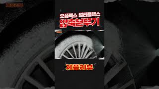 [제품리뷰🛒] 폼분사와 안개분사 둘다 가능해 활용도 높은 압축분무기!(feat. 구독자이벤트!)