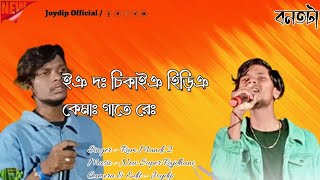 bantata santali program 2023 // jr.ram mandi  // new super rajdhani musical group