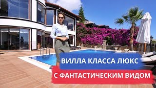 Недвижимость в Турции. Роскошная вилла в Алании с великолепным видом на Средиземное море.