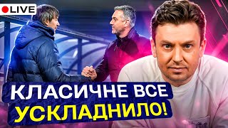 Циганик LIVE / Аналіз матчу Динамо – Шахтар / Майбутнє Пушича / Тиждень Кубку України