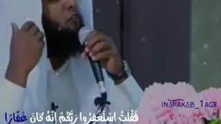 حالات واتس آب [ منصور السالمي].♡.{ فقلت استغفروا ربكم إنه كان غفارا}..🕊