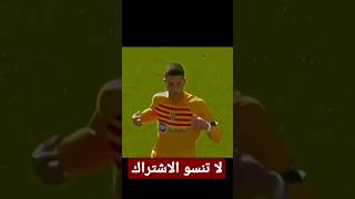 هدف برشلونة العالمي اليوم