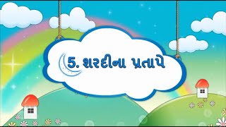 GUJARATI Std 5 Sem 1 Chapter 5 શરદીના પ્રતાપે, 5- Shardi na Pratape