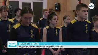 Спорт - Запорізький хортинг вшанував пам'ять загиблих воїнів. - 18.11.2024