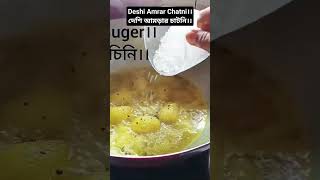 Bengali Chatni Recipe।।Amrar Chatni Bengali Style।।