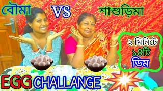 2 Minute 14 Eggs Eating Challenge||Egg Compition||🥚Food Challenge in India||Swapnodana@