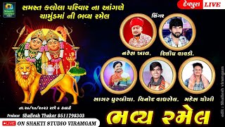 LIVE RAMEL DEVPURA shakti studio viramgam