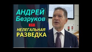 О провалах разведки и контрразведки американских спецслужб и наверстывании упущенного 2. Sam Zilman