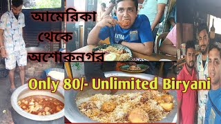 Only 80/- Unlimited Biryani || আমেরিকান দাদার unlimited Briyani ||America dada unlimited briyani ||