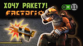 МАКАРОННАЯ ФАБРИКА ▶▶ Factorio #11