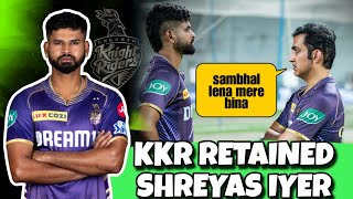 IPL 2025: Shreyas Iyer retained by KKR officially | KKR retain & release players 2025