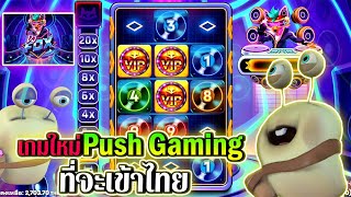 DJ Fox | Push Gaming ►เกมใหม่Push Gaming ที่จะเข้าไทย