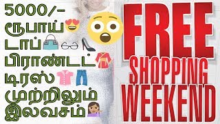 100% இலவச ஷாப்பிங் | 5000 ரூபாய் டாப் பிராண்டட் டிரஸ் முற்றிலும் இலவசம்