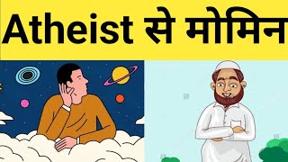 Asad Muslim Atheist | ExMuslim Sahil