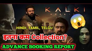 Kalki 2898 AD Day 1 Box Office Advance Booking I Prabhas I Amitabh Bachan I Deepika Padukone