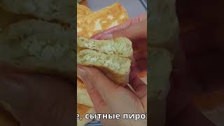 Самые вкусные и простые пирожки! Рецепт уже на канале.